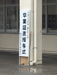 2018sotsugyoshiki makigahara